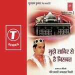 Mujhe Saabir Se Hai Nisbat - Anwar Gujarati Song Download