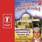 Mera Khwaja Mohammad Ki Tasvee - Anwar Gujarati Song Download
